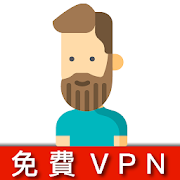 老王VPN(永久免費佛系VPN)