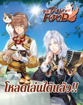 the tale of food, apk, pc
